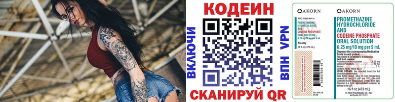 blacksprut ТОР  Полысаево  Кодеин Purple Drank 