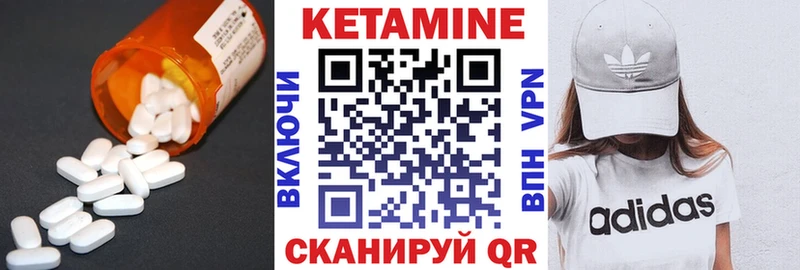 Кетамин ketamine Полысаево