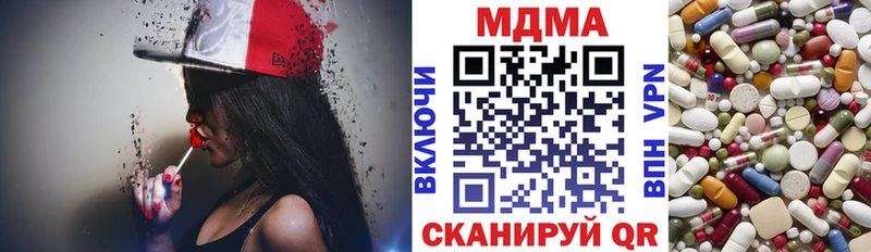 купить наркоту МЕГА как зайти МДМА кристаллы Полысаево