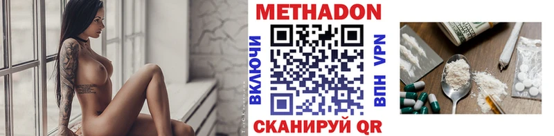 Метадон methadone  цена наркотик  Полысаево 